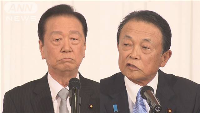 麻生副総裁が同席の会合で　小沢一郎氏「政権崩壊の日も近い」