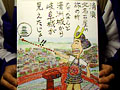 清須
北名古屋の旅の折
な、なんと
清洲城から
岐阜城が
見えたじょー！！ 
