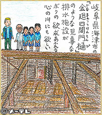 岐阜県海津市の
「金廻四間門樋」
のような見事な
排水施設が
ボクの欲求あふれる
心の川にも欲しい