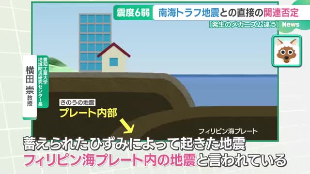 南海トラフ地震との直接の関連は否定 　専門家「安心せず十分な備えを」 愛媛・高知で震度６弱
