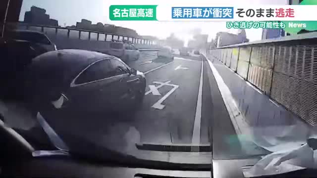 【ドラレコ映像】乗用車がワンボックスカーに幅寄せし衝突、スピード上げ逃走　名古屋高速