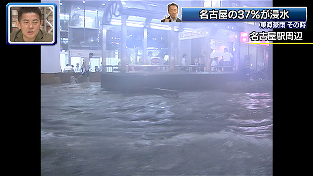 浸水した名古屋駅周辺