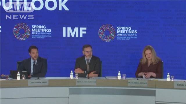 IMF　2024年の世界成長率を3.2％に上方修正