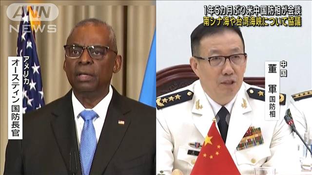 1年5カ月ぶり米中国防相が会談　南シナ海や台湾海峡について協議