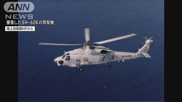海自ヘリ2機墜落と断定　木原防衛大臣「衝突の可能性高い」 1人の死亡確認