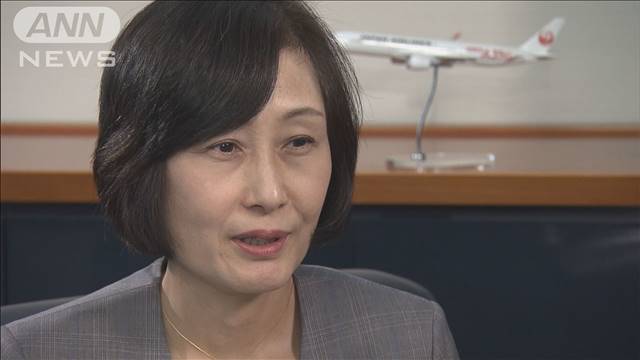 「普通に女性も社長になれる世界が早期に来ることを望みます」日本航空　鳥取社長