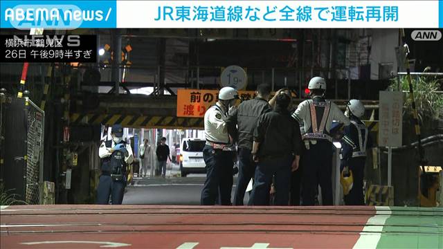 人身事故の影響で運転見合わせのJR東海道線・横須賀線・京浜東北線など運転再開