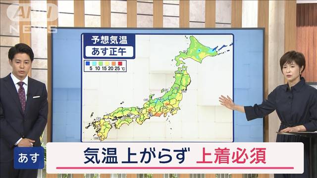 【全国の天気】あす西日本～関東で降雨　20℃届かず…久々にヒンヤリ気温