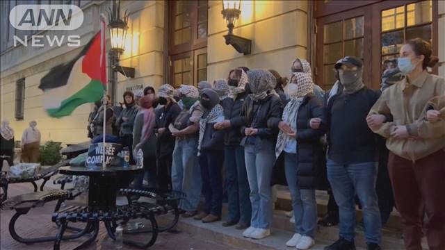 アメリカ各地の大学で反イスラエル抗議　政権はエスカレートに懸念