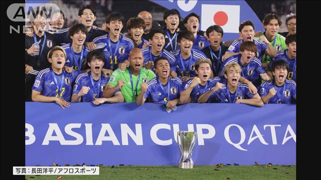 サッカーU23 日本代表がアジア王者に　パリ五輪へ弾みをつける優勝