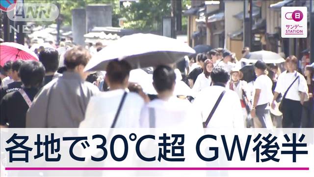 “渋谷で沖縄”最新技術で「美ら海」再現 真夏並み暑さGW後半“安近短リゾート”人気