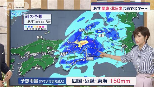 【全国の天気】あす　関東・北日本は雨でスタート　連休明けの通勤・通学は傘持って