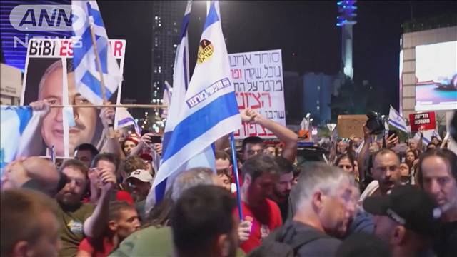 「作戦拡大が人質解放を妨害」イスラエルで大規模な反政府デモ