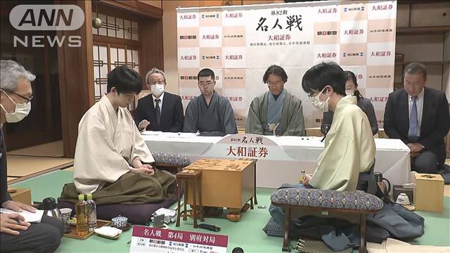 【速報】将棋「名人戦」第4局　藤井八冠が豊島九段に敗れる