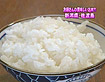 佐渡島の米