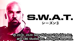 S.W.A.T. スワット シーズン3