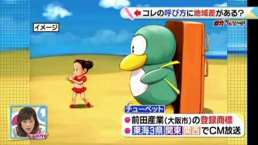 全力リサーチ 凍らせて半分に折るあのアイスの名称は 15年7月1日 水 ドデスカ 名古屋テレビ メ テレ