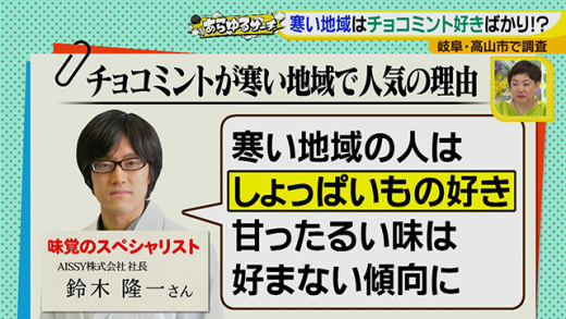 あらゆるサーチ チョコミント味なぜブーム あなたは好き 嫌い 19年7月24日 水 ドデスカ 名古屋テレビ メ テレ