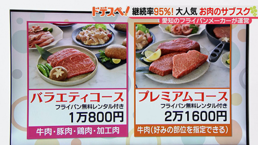 肉 の サブスク お 日本初「お肉のサブスク」に全国の肉問屋11店鋪が加盟。最高級フライパンの無料レンタルも開始。｜石川鋳造株式会社のプレスリリース