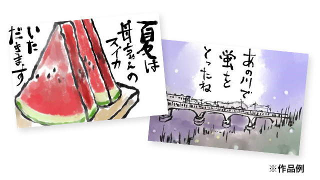 やすらぎの刻 道 ふるさと をテーマにした絵葉書キャンペーン 名古屋テレビ メ テレ