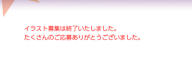 最強銀河 究極 アルティメット ゼロ イラスト募集 名古屋テレビ メ テレ