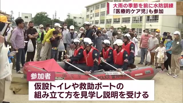 台風や大雨のシーズンを前に名古屋市で水防訓練　「医療的ケア児」と保護者も参加
