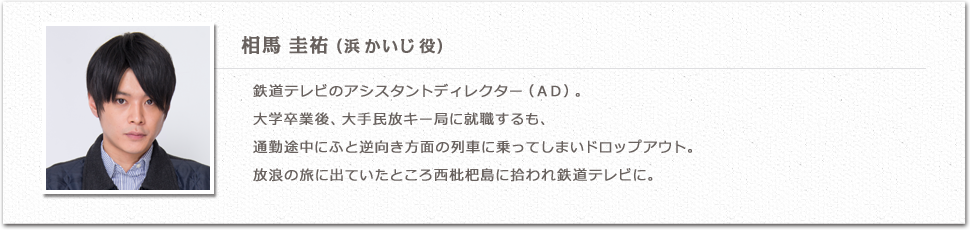 鉄子の育て方 キャスト 名古屋テレビ メ テレ