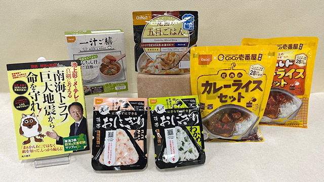 池上彰さんとメ～テレの「防災本」＆防災食（尾西食品）