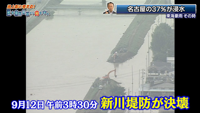 9月12日午前3時30分新川堤防が決壊
