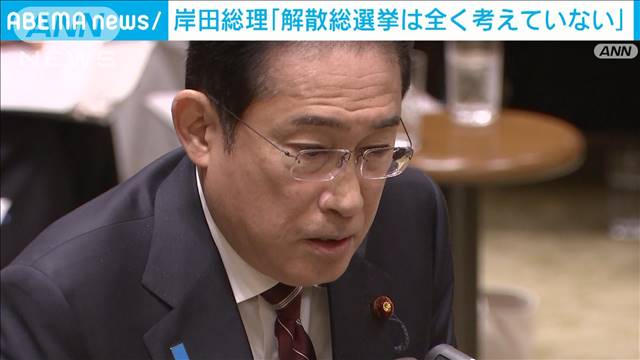 岸田総理「解散総選挙は全く考えていない」　立憲・辻元氏、裏金問題「解散で決着を」