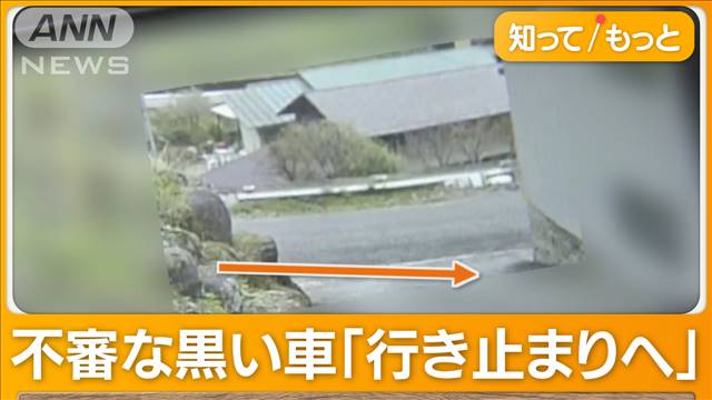 “宝島ロード”で取っ組み合いトラブル　栃木・焼損2遺体…現場近くで不審な黒い車が