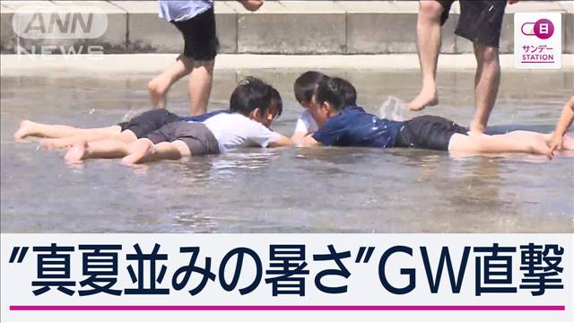 GW関東で今年初「真夏日」ミシュラン“三ツ星”高尾山ビール飲み放題盛況！円安も影響