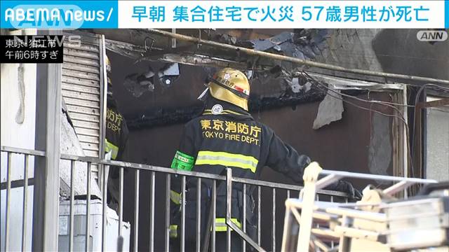 集合住宅で火災　火元の住人男性1人が死亡　東京・狛江
