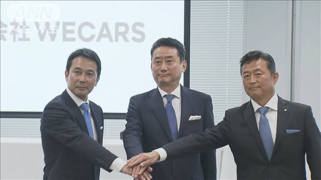 新会社「WECARS」発足　「ビッグモーター」の中古車販売事業を継承