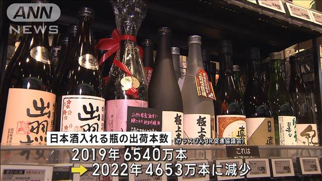日本酒の瓶不足で缶に切り替え　国内外で需要回復