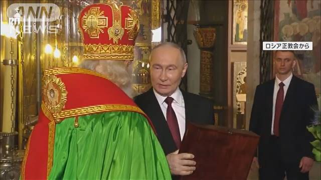 ロシア正教トップがプーチン大統領に「恐るべき決断必要」
