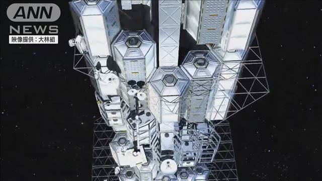 宇宙エレベーターやリビングも 「2050年」未来の生活を体験
