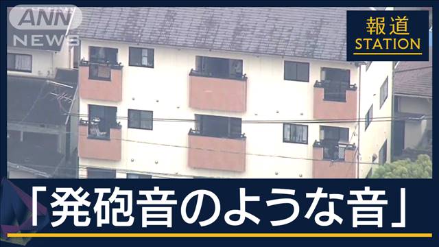 白昼の住宅街で…熊本で“発砲音”と通報　逮捕された男の部屋から多数のモデルガン