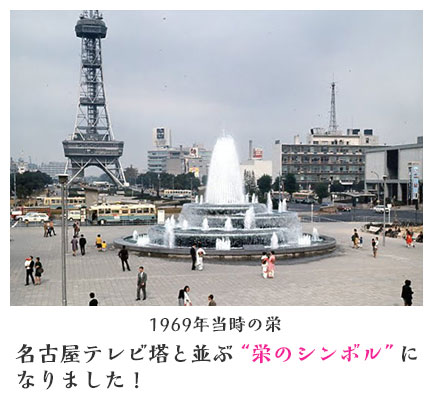1969年当時の栄 名古屋テレビ塔と並ぶ“栄のシンボル”になりました！