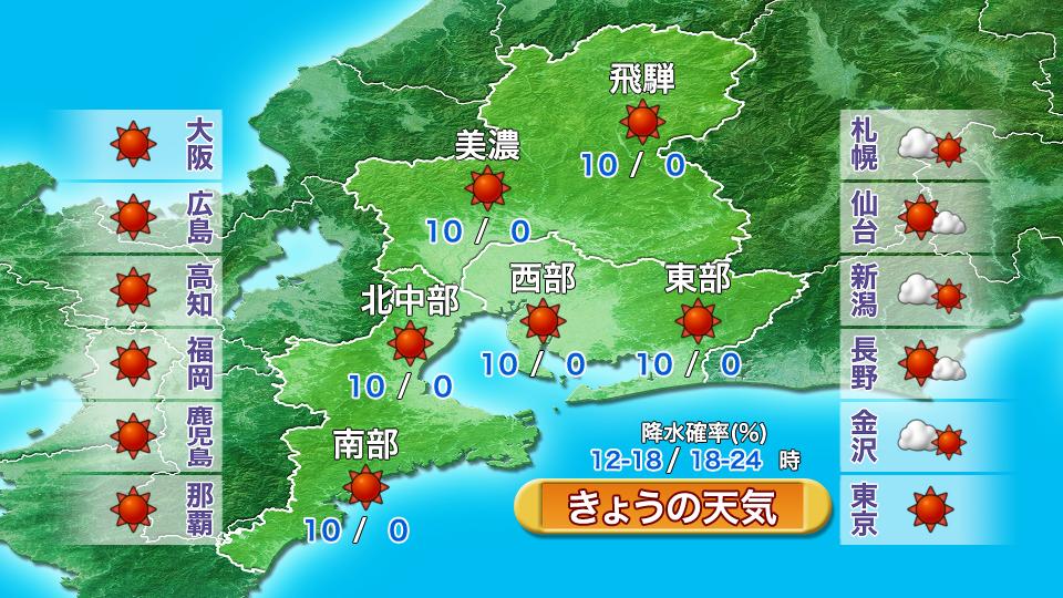 天気 名古屋 【一番当たる】名古屋市中区の最新天気(1時間・今日明日・週間)